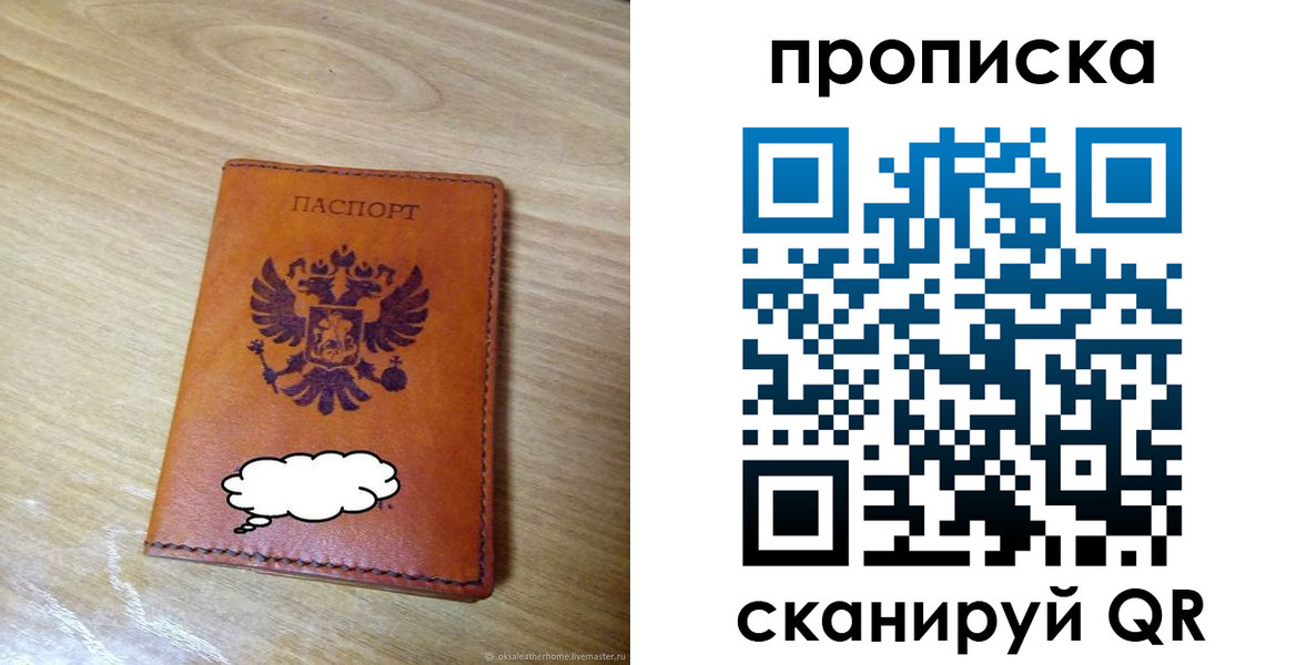 регистрация для дет. сада в Харовске