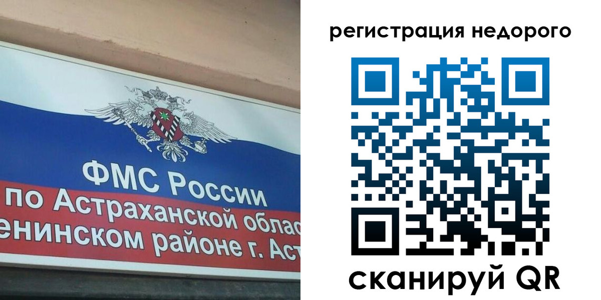 где прописаться в Харовске